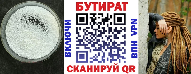Бутират GHB  купить закладку  сайты даркнета клад  Ивдель  KRAKEN зеркало 