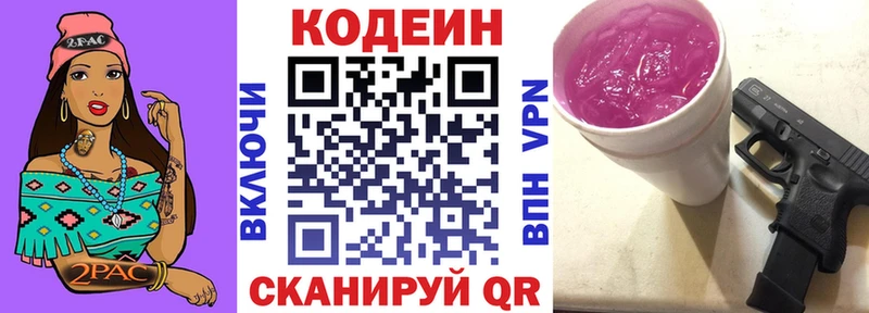 Кодеиновый сироп Lean напиток Lean (лин) Ивдель