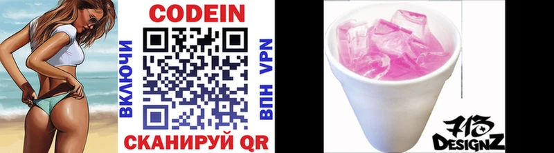 Codein Purple Drank  Ивдель 