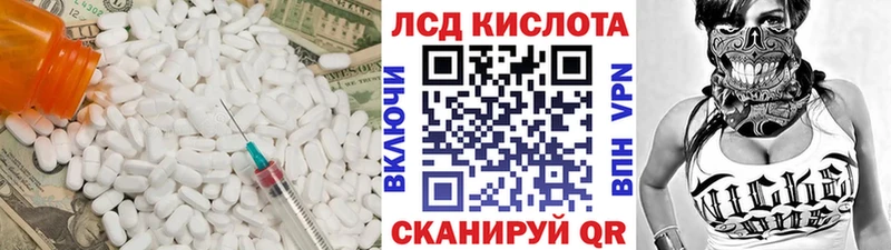 Лсд 25 экстази кислота Ивдель
