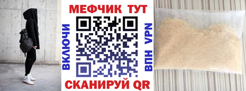 МЕФ 4 MMC  купить  цена  Ивдель 