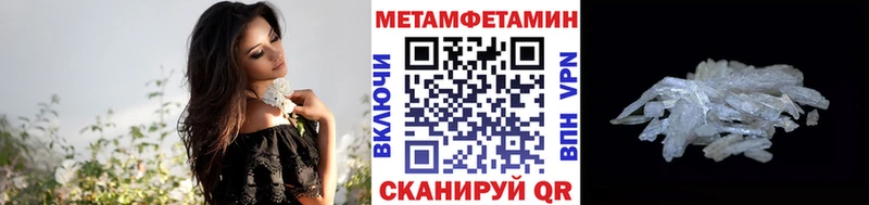 Метамфетамин кристалл  Ивдель 